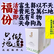 3 boxes ● Swedish Jabushe Jiabese collagen protein powder peptide essence Norwegian hydrolysis type collagen fish glue