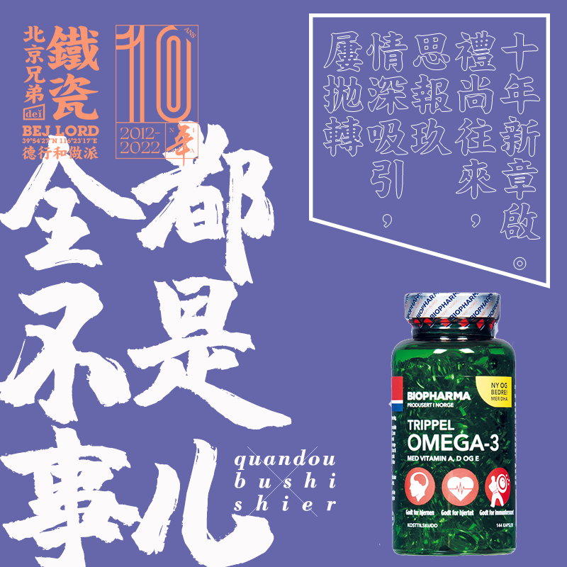 Norwegian bp biopharma trippel triple deep sea fish oil Soft Capsule omega-3 triple