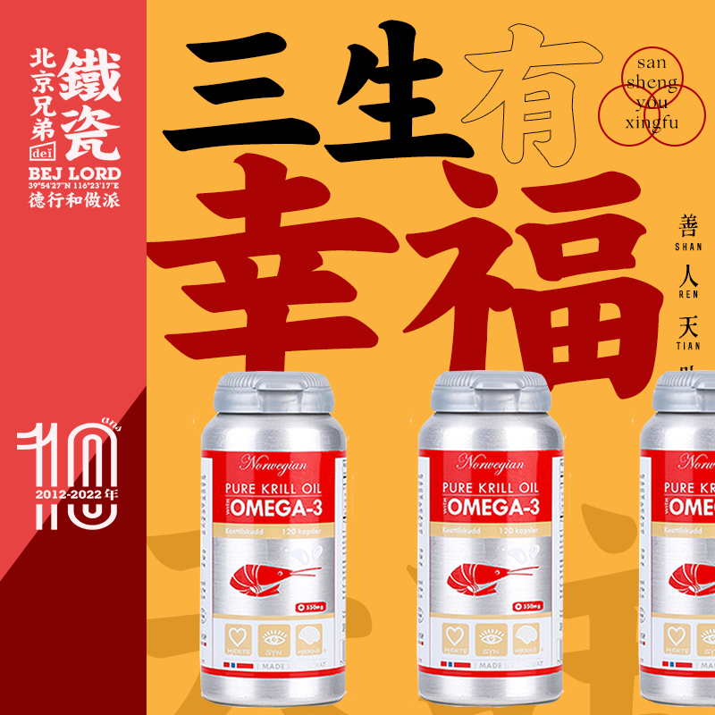3 bottles Norway BP krill oil fish oil soft capsule omega3 astaxanthin pure Antarctic imported omega3