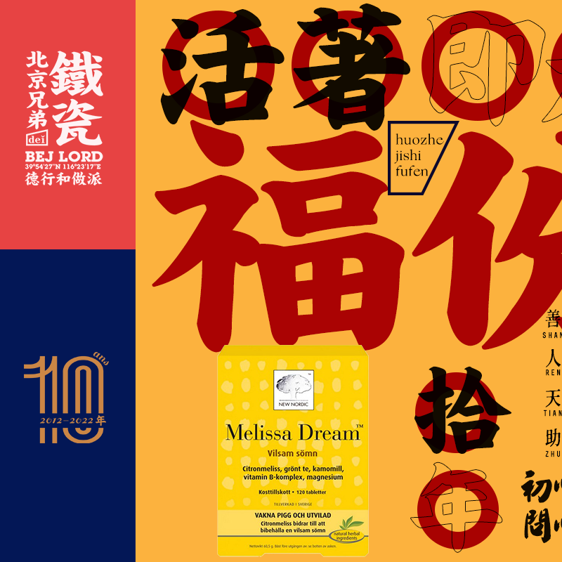 Danish New Nordic sleep Sleep Aids in Deep Sleep Non Melatonin Multidream 120 grains