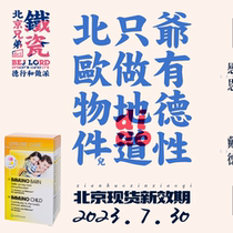 lifeline care immuno Childrens Glucan Multivitamin Chew