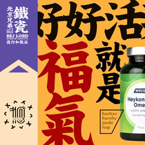 Norwegian Nycoplus Fish Oil Soft Capsules Middle-aged Omega-3 Cardiovascular Hyper-concentrated Adult