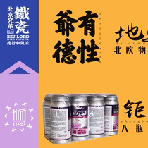 8 bottles of Norwegian original BP Arctic seal oil aluminum tank Selolje capsule 120 grain biopharma liver fine pure