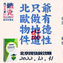 Norway Nycoplus Naikomin Fish Oil Jelly omega-3 Childrens dha Chewable small fish fudge vd Puzzle