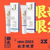 Nordic small iron Swedish jabushe Jiabushiga Eye cream Eye essence Black eye ring Anti-wrinkling fine