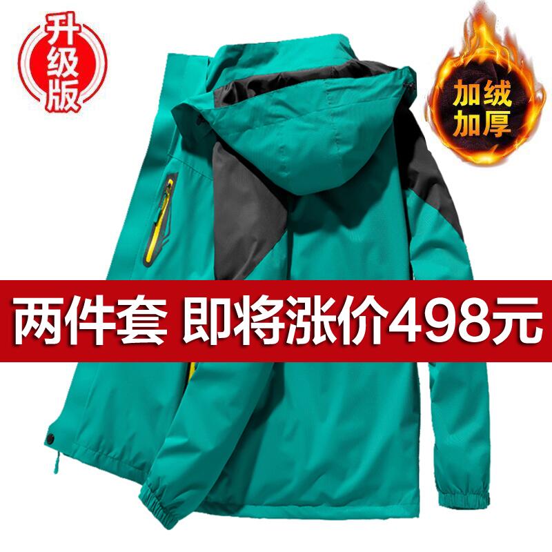 Winter stormtrooper men's and women's three-in-one two-piece set velvet thickened removable custom printed logo workwear jacket