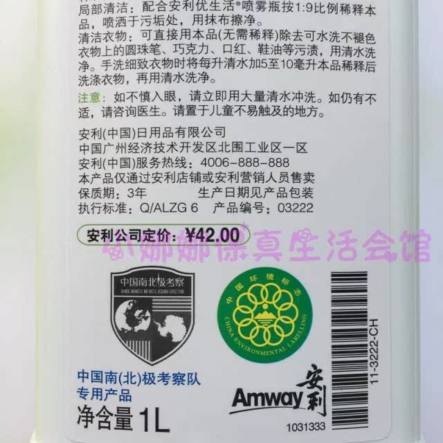 viên vệ sinh lồng giặt Amway cuộc sống tuyệt vời đa mục đích chất tẩy rửa đậm đặc 1L chính hãng Lê mới LỘC sàn gỗ làm sạch đồ gỗ - Trang chủ nước vệ sinh bồn cầu