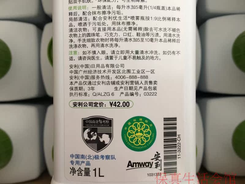 viên vệ sinh lồng giặt Amway cuộc sống tuyệt vời đa mục đích chất tẩy rửa đậm đặc 1L chính hãng Lê mới LỘC sàn gỗ làm sạch đồ gỗ - Trang chủ nước vệ sinh bồn cầu