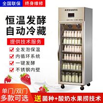 Yogurt Machine Commercial Fruit Fishing Large Equipment Drink Refrigerated Display Cabinet Fully Automatic Thermostatic Box Rice Wine Fermenter