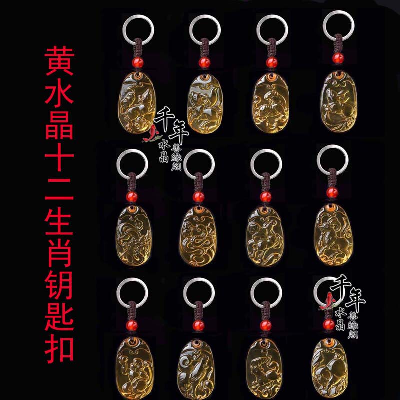 2026 Citrine Zodiac Rat Ox Tiger Rabbit Dragon Snake Horse Sheep Monkey Rooster Dog Pig Bring Good Fortune Keychain Pendant