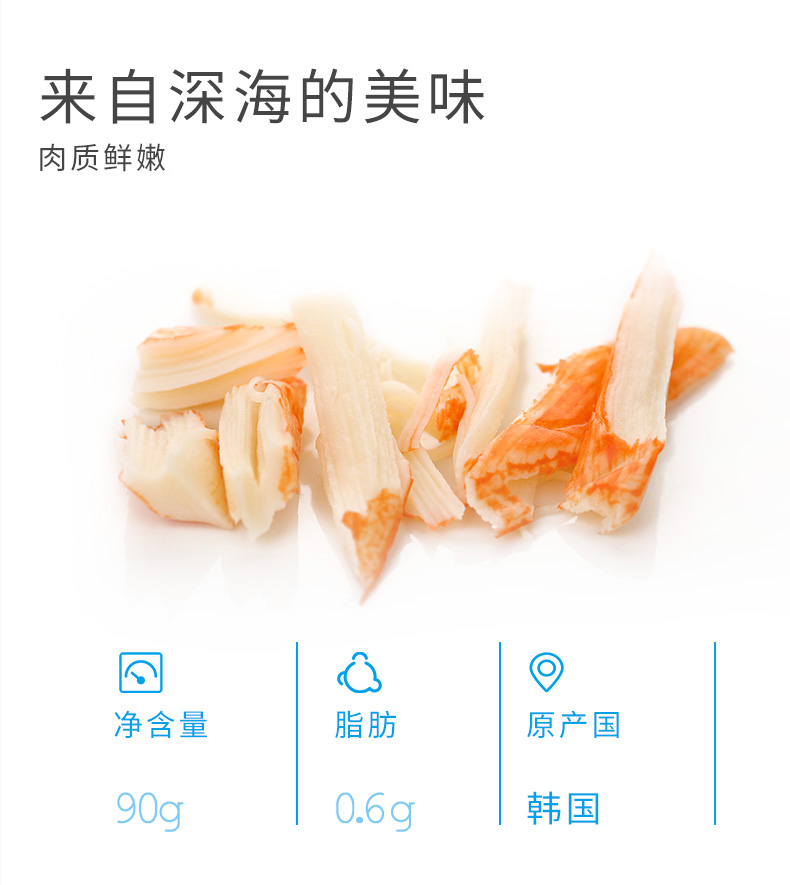 韩国原装进口 客唻美 0脂肪低卡路里 即食手撕仿蟹肉棒 90g*3袋 图5