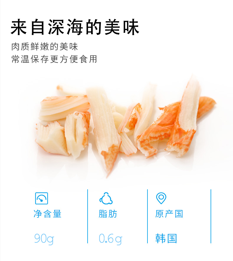 客唻美蟹味低脂手撕蟹肉90g*2袋