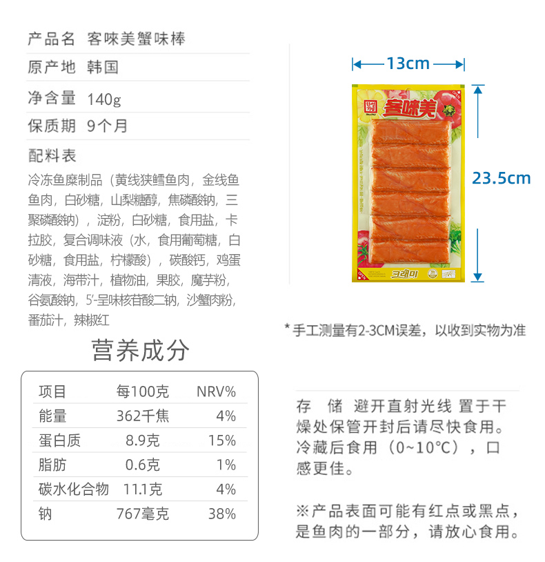 韩国原装进口 客唻美 0脂肪低卡路里 即食手撕仿蟹肉棒 90gx2袋 券后19.9元包邮 买手党-买手聚集的地方