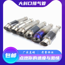 Motorcycle modified size oblique mouth carbon fiber Kawasaki 6R Huanglong 300 little Ninja 250 fried street universal exhaust pipe