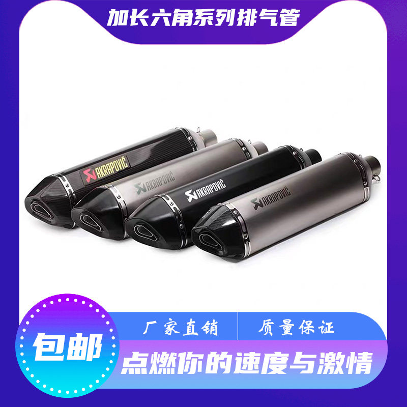 Locomotive retrofit ninja 400 ER6N KTM390 RC Long version silenced back pressure Large hexagonal Scorpion exhaust pipe