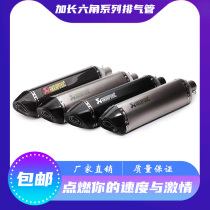 Motorcycle modified long big hexagon Yamaha Kawasaki Honda large displacement sports car Scorpio exhaust pipe
