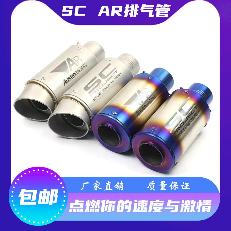 Locomotive Kawasaki Chunfeng Mountain leaf Honda modified 89AR SC Mini exhaust pipe boutique 2015