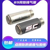 Motorcycle Yamaha R1 R6 Kawasaki Z750 800 Honda CBR650 1000SC net gun carbon fiber exhaust pipe