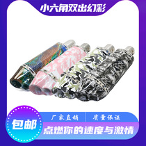 Motorcycle modified small hexagon double exhaust pipe printing small Ninja 502cGSX250 ghost fire horizon Universal