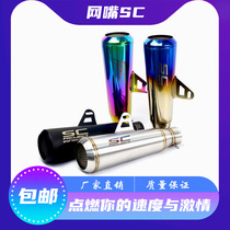 Motorcycle modified SC new CB190R6 Ninja GSX1000 new feeling 250 motorcycle modified exhaust pipe