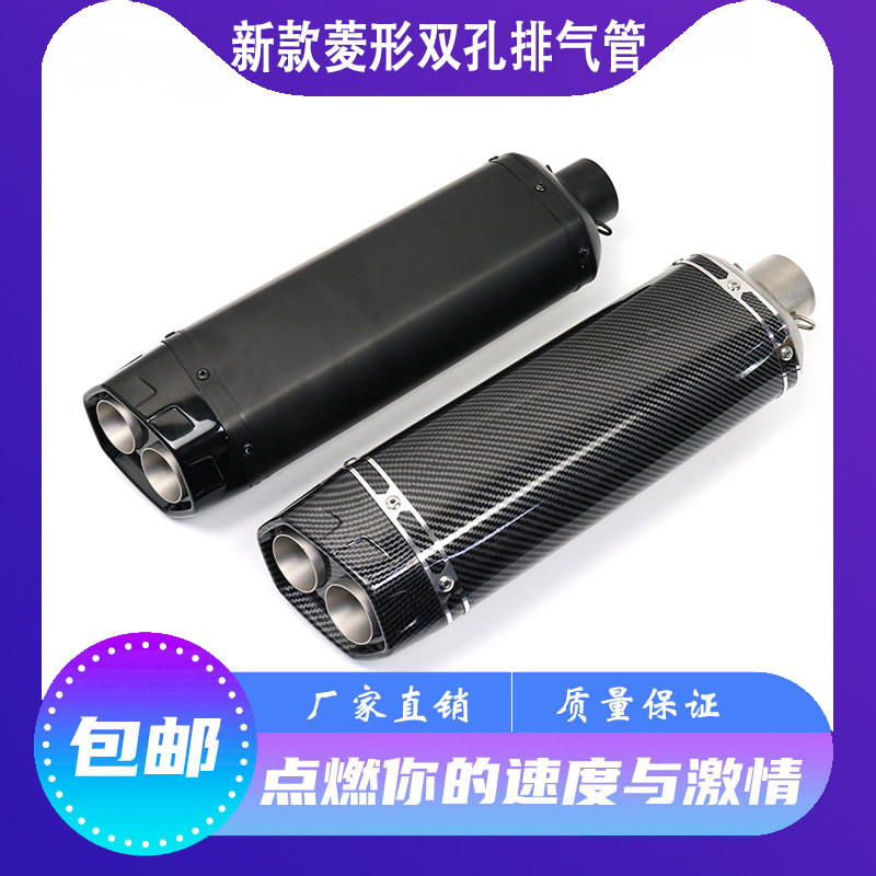 Locomotive retrofit Yellow Dragon 300600 small ninja Z400Z800 GSX250 side row rhombus double out exhaust pipe