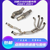 Motorcycle modified Z1000 07-0910-18 stainless steel titanium alloy middle front SC tail exhaust pipe