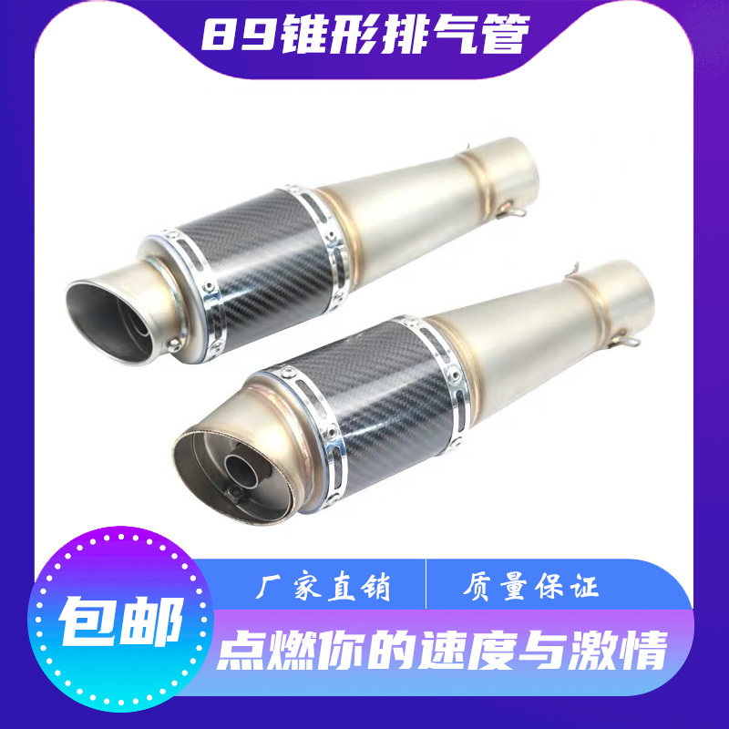 Locomotive retrofit GSX250 TRK502 Yellow Dragon 300600 Carbon fiber back pressure tapered Scorpion exhaust pipe