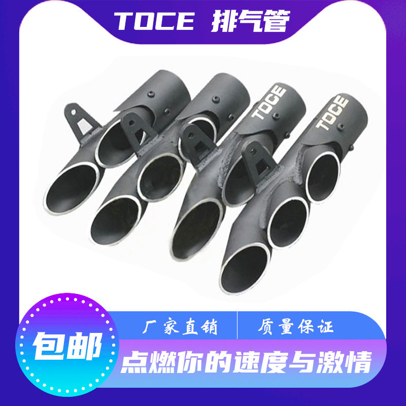 Locomotive Yamaha R6 1 Kawasaki Z750 800 Honda CBR1000 modified TOCE double three-hole exhaust pipe