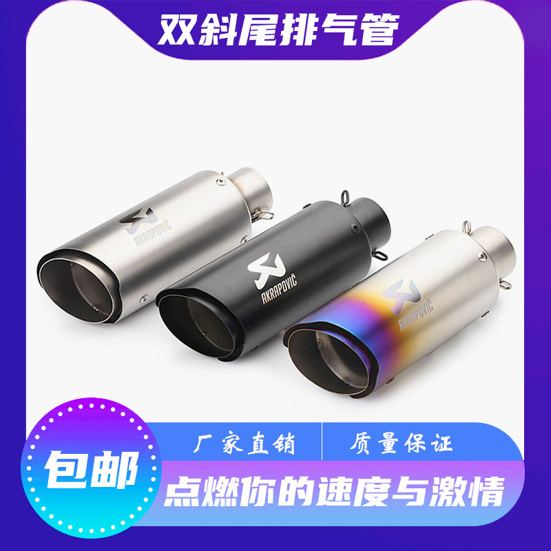 Moron Retrofit Horizon Little Ninja 250Z750 250Z750 800ZX6R 800ZX6R R6 R6 Modified Scorpion Fried Street Exhaust Pipe