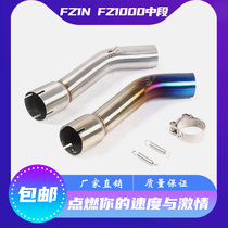 Motorcycle modification Yamaha FZ1N FZ1000 stainless steel semi-blue middle section transfer 51MM exhaust pipe lossless