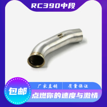 Motorcycle exhaust pipe modification KTM 17-18 DUKE250 DUKE390 RC390 mid tail exhaust