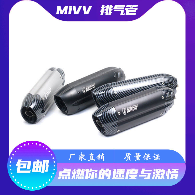 Locomotive Sports Car Retrofit MIV Devil R3Z250 Horizon Yellow Dragon 300600NK Spring Wind 400 exhaust pipe