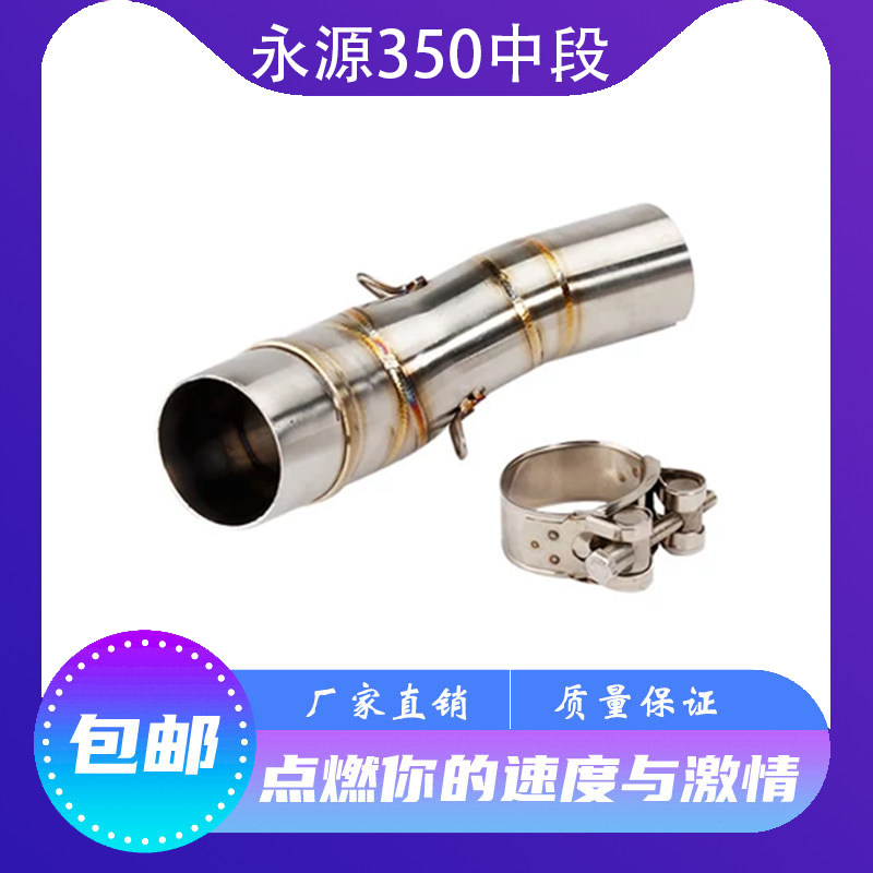 Locomotive retrofit Yongyuan 350 battle Hayabusa wind 350 small ninja 350 midsection Scorpion exhaust pipe 5 1 universal