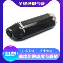 Motorcycle modified exhaust pipe Yoshimura Scorpio hexagonal cone all carbon fiber GSX250 Benali 752SK6K7K8