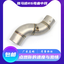 Motorcycle modified exhaust yamaha06-18 R6 connection curved air exhaust hole middle section socket 51mm Port