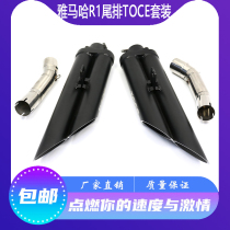 Motorcycle sports car modified Yamaha R1 mid-section tail double-row TOCE exhaust pipe set 04-14 non-destructive