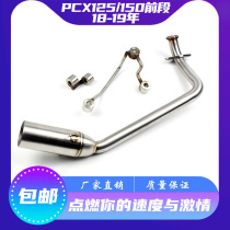 Motorcycle scooter modified PCX125 front PCX150 front 18-19 exhaust pipe stainless steel front