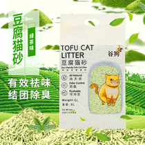 Green tea tofu cat litter 6L deodorant dust-free pet cat daily necessities snacks canned bentonite cat litter