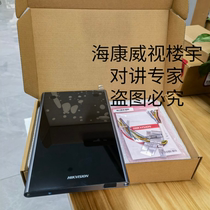 Spot 8-inch large screen Hikvision DS-KD9403-A1 video intercom face unit door station