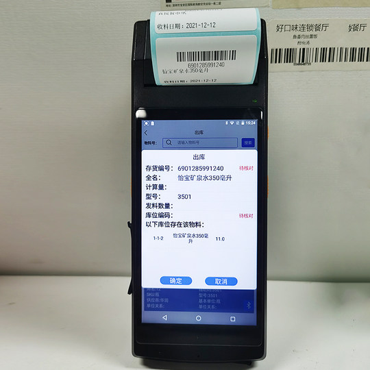 仓库ERP金蝶鼎捷对接条码扫描打印标签pda出入库盘点一体手持机