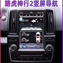 Car Navigation 2022 New Store Four Colors Car Reverse Land Rover Shenxing 2 Control Large Screen Integrated Machine Android Special Intelligent Voice Control Modification Image Display