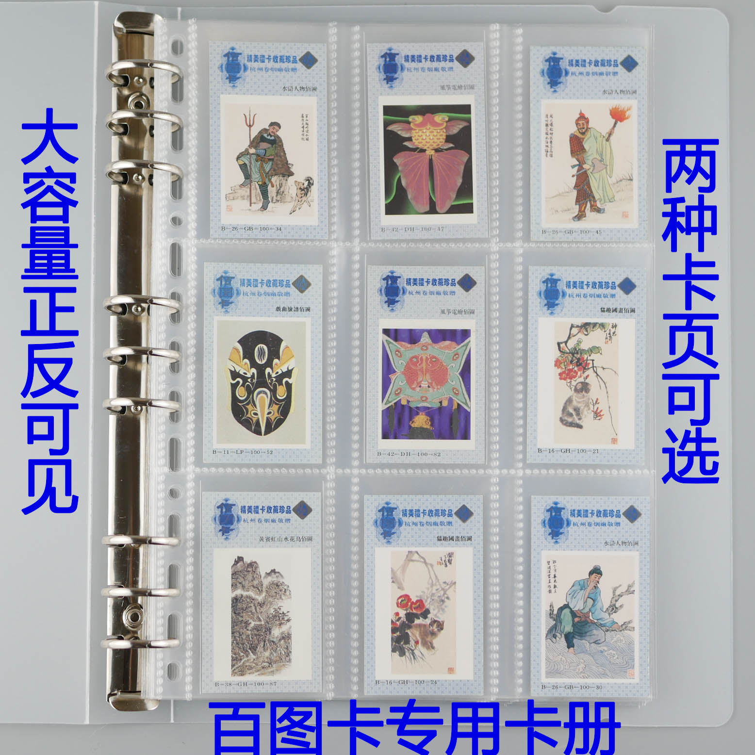 Large-capacity Hangzhou Cigarette Factory Baitu Card Collection Collection Collection Collection Collection Collection Card Collection Clip