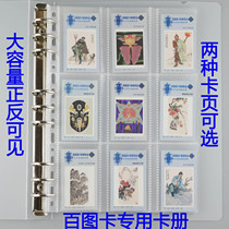 Large-capacity Hangzhou Cigarette Factory Baitu Card Book Collection Collection Book Collection Collection Book Collection Card Book