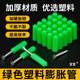 Plastic expansion tube 6mm8cm green