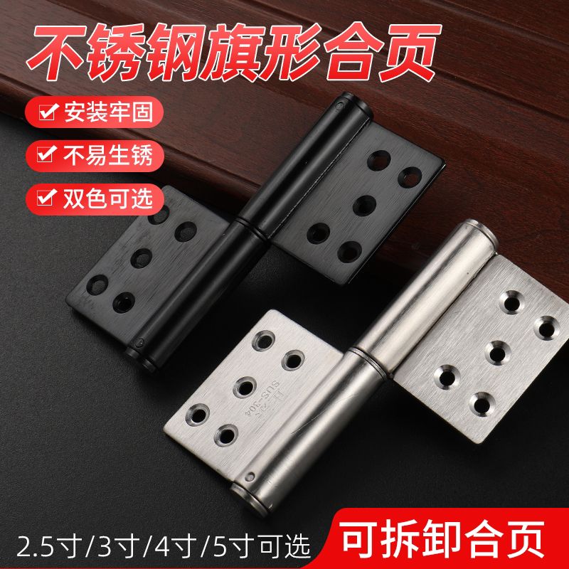 304 thick stainless steel flag hinge aluminum alloy toilet bathroom security door can be removed and removed welding hinge