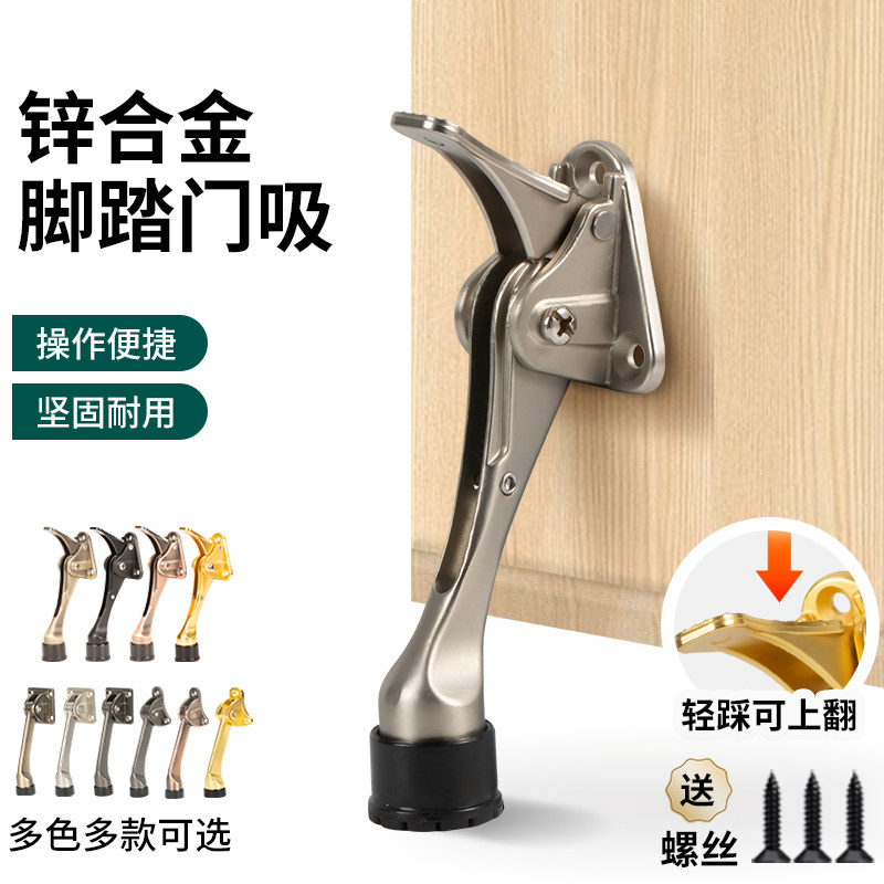 脚踏门顶防撞门挡,家居好帮手,你值得拥有!🌟-门挡-淘宝好物网