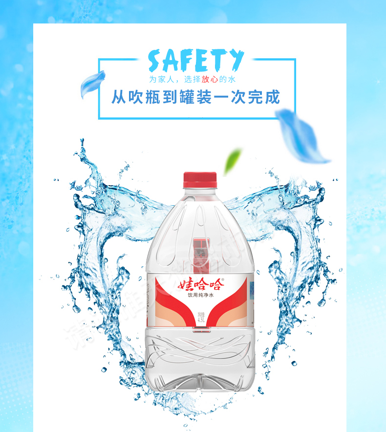 娃哈哈 饮用纯净水 4.5L*8桶 图2