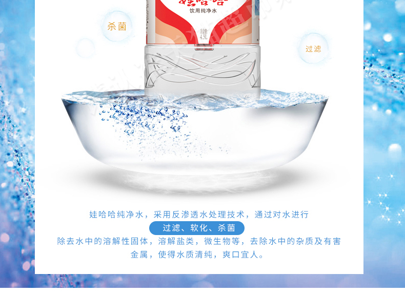 娃哈哈 饮用纯净水 4.5L*8桶 图5