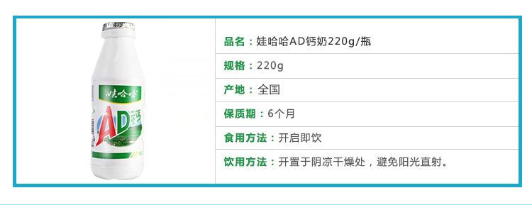 儿时回忆娃哈哈AD钙奶儿童宝宝含乳