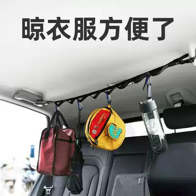 Car clothesline car rear drying rack clothes rack trunk lanyard car self driving travel equipment artifact